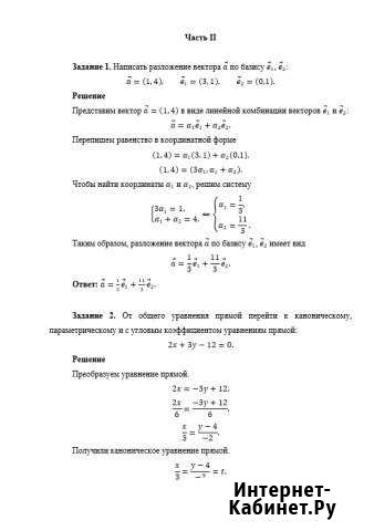 Математика, Статистика, Эконометрика Архангельск - изображение 1