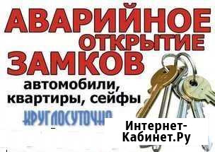 Вскрытие замков Рязань - изображение 1