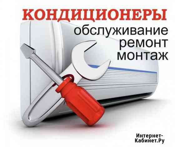 Ремонт,Чистка,Заправка,Монтаж Хабаровск