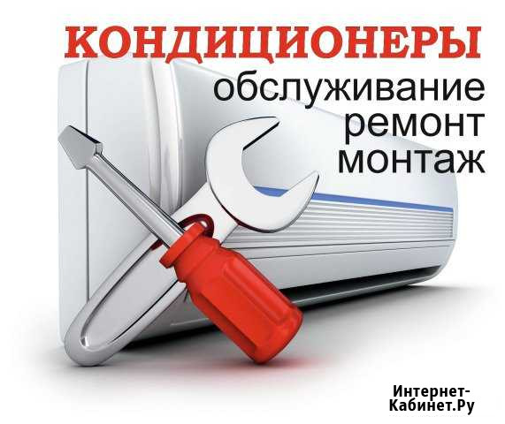 Ремонт,Чистка,Заправка,Монтаж Хабаровск - изображение 1