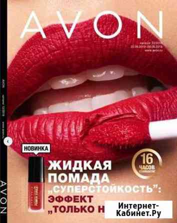 Avon Грозный