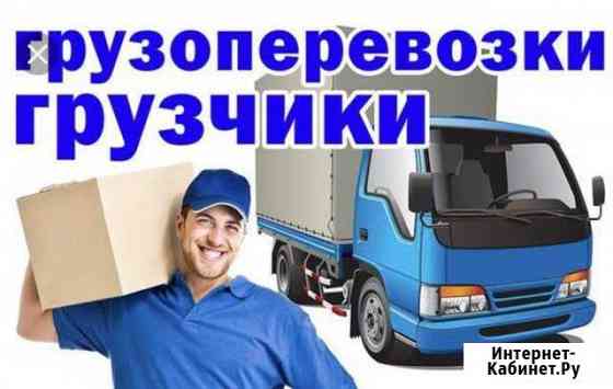 Грузчики Ногинск