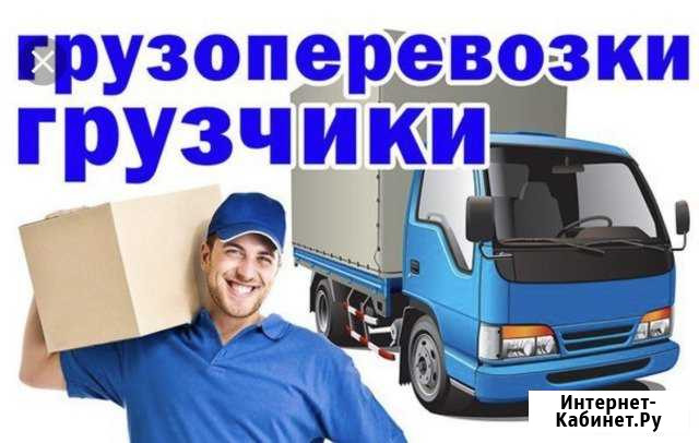 Грузчики Ногинск - изображение 1