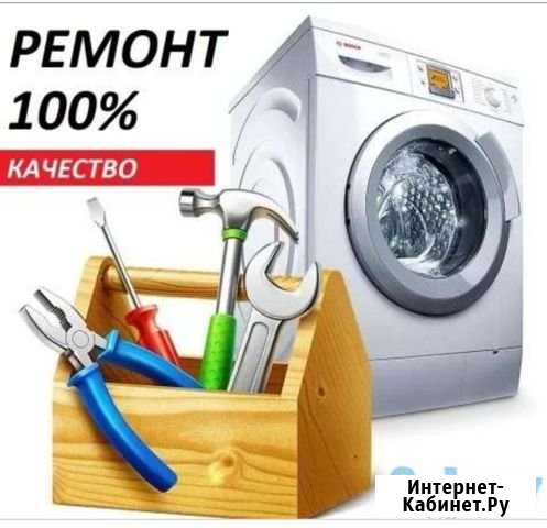 Услуги ремонт и установка стиральных машин Грозный - изображение 1