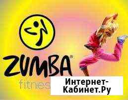 Zumba - современный и эффективный фитнес. Разовые Дзержинский