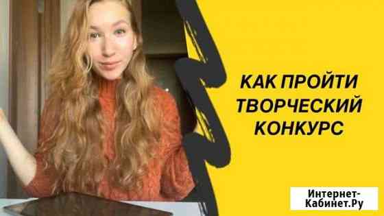 Репетитор вгик Байкит