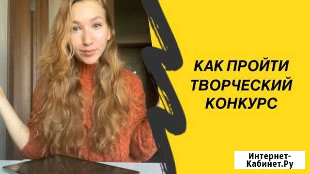 Репетитор вгик Байкит - изображение 1