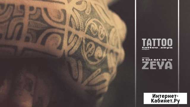 Tattoo zeya Зея - изображение 1