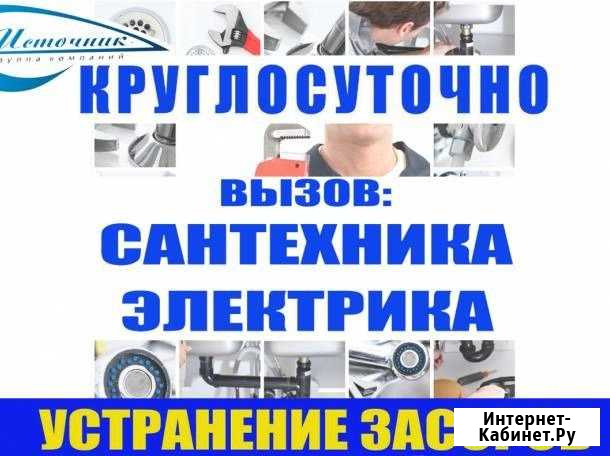 Сантехник. Устранение засоров. Круглосуточно Владимир - изображение 1