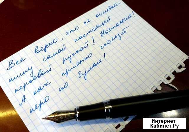 Тексты: письмо, копирайт, рерайт Красноярск - изображение 1