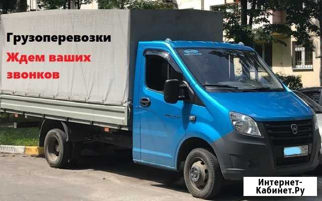 Грузоперевозки Раменское - изображение 1