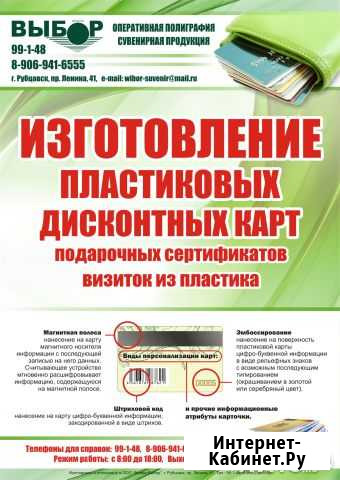 Ваши постоянные клиенты Рубцовск - изображение 1