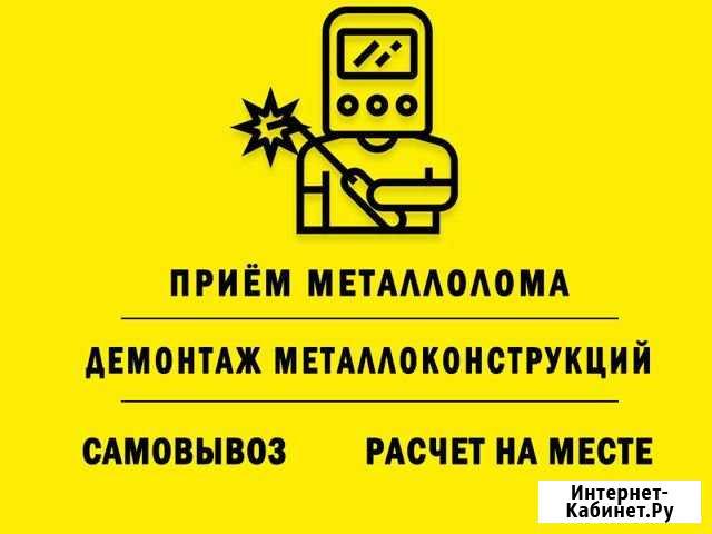 Демонтаж металлоконструкций, приём металлолома Нижний Новгород - изображение 1