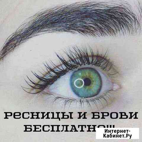 Наращивание ресниц Московский