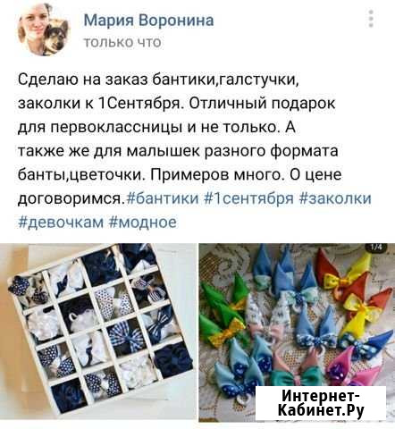 Бантики Десногорск - изображение 1