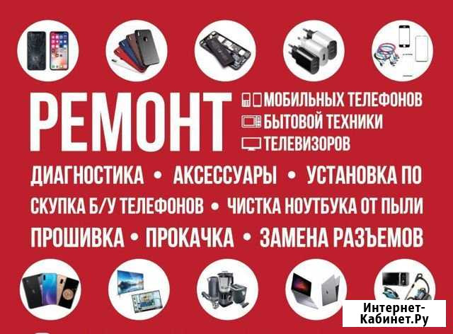 Ремонт мелкая бытовая техника, ремонт Электроники Уфа - изображение 1