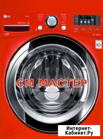Ремонт стиральных машин Зеленодольск - изображение 1