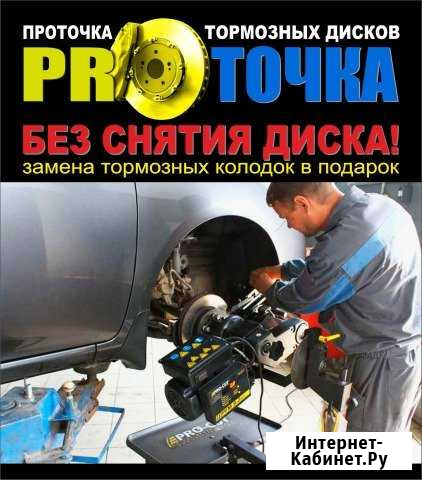 Проточка тормозных дисков в Краснодаре без снятия Краснодар - изображение 1