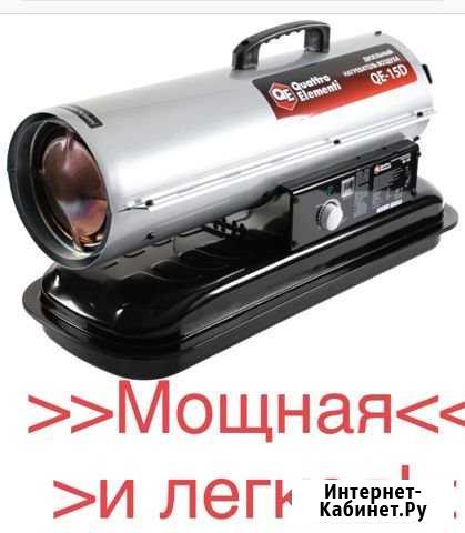 Аренда дизельной тепловой пушки Люберцы - изображение 1