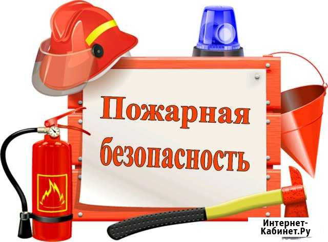 Пожарная сигнализация лицензия Чапаевск - изображение 1