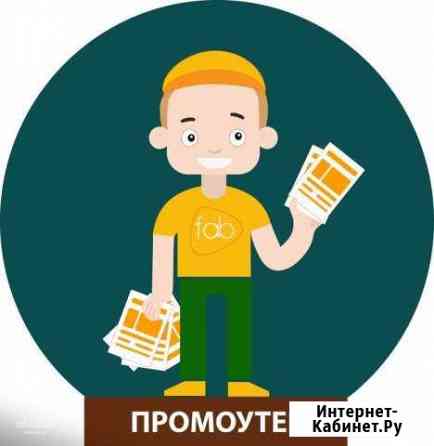 Промоутер Видное