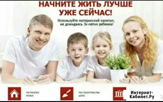 Материнский капитал Москва - изображение 1