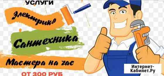 Мастер на час Бузулук