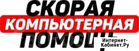 Профессиональный ремонт компьютеров и ноутбуков Кирово-Чепецк - изображение 1