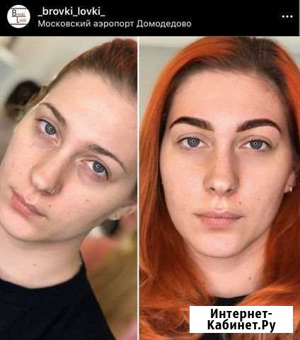 Мастер бровист (архитектура бровей) Домодедово - изображение 1