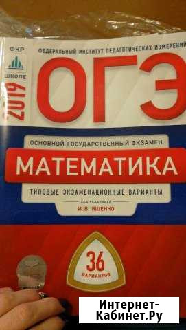 Репетитор по математике Павловский Посад - изображение 1