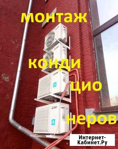 Монтаж кондиционеров Самара - изображение 1