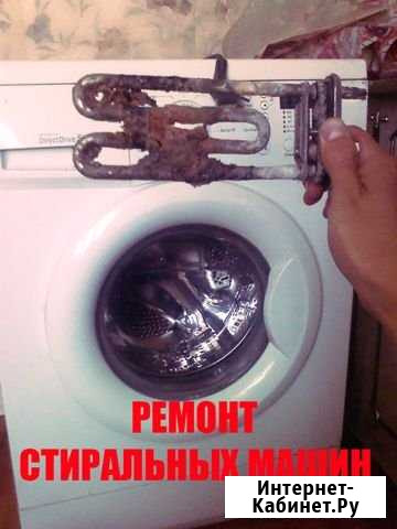 Ремонт стиральных машин выезд бесплатно Тула - изображение 1