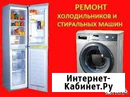Ремонт холодильников,стиральных машин Лениногорск - изображение 1