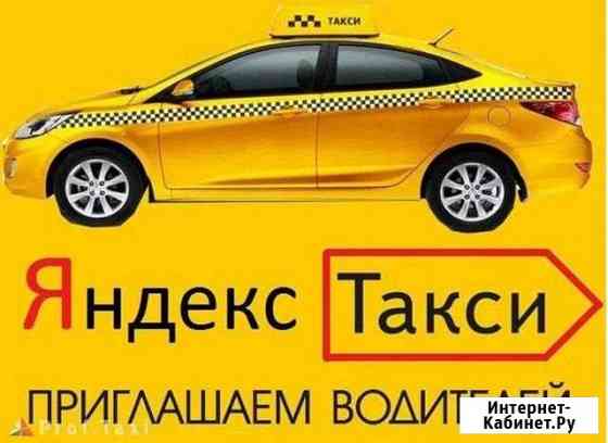 Подключение автомобилей к Яндекс такси и Ситимобил Москва