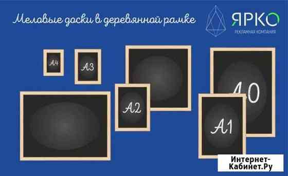 Поверхности из мела Челябинск