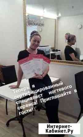 Ищу моделей Маникюр Педикюр Наращивание Санкт-Петербург