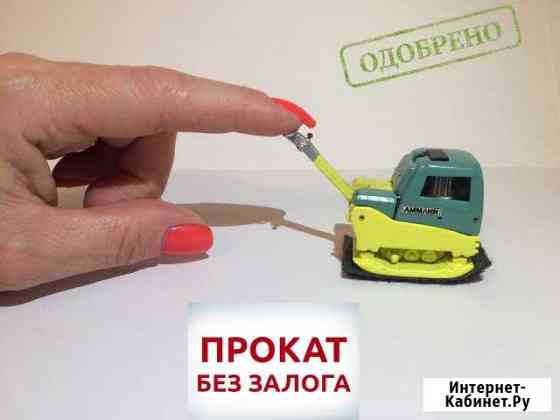 Аренда виброплиты без залога Санкт-Петербург