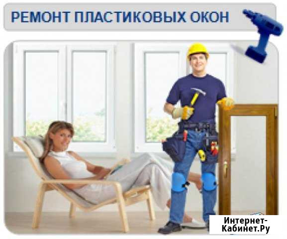 Ремонт окон и дверей Подольск - изображение 1