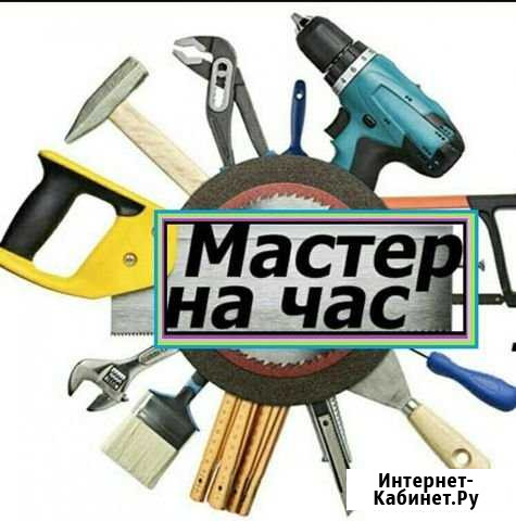 Мастер на час Владимир - изображение 1