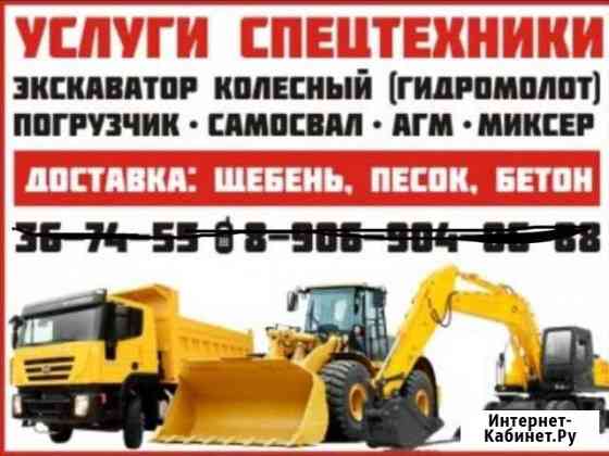 Услуги спец. Техники Норильск