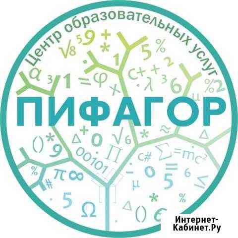 Пифагор. Лучшие Репетиторы. Егэ. Огэ Димитровград