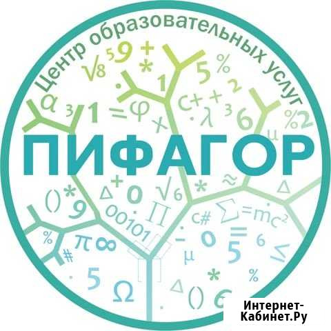 Пифагор. Лучшие Репетиторы. Егэ. Огэ Димитровград - изображение 1