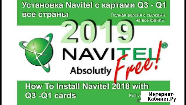 Обновление карт навител и установка GPS taxist (та Алексеевка - изображение 1