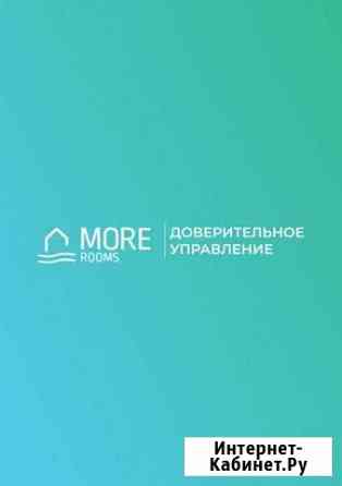 Доверительное управление Сочи