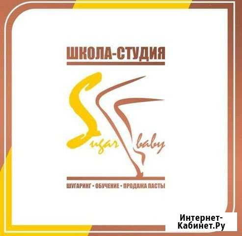 Шугаринг, депиляция, сахарная паста, воск Сургут - изображение 1
