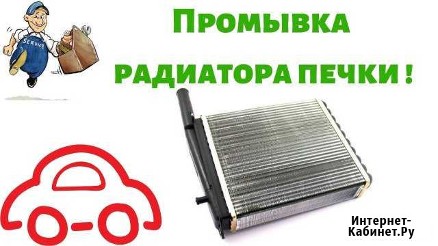 Промывка печки без снятия в Новосибирске Новосибирск - изображение 1