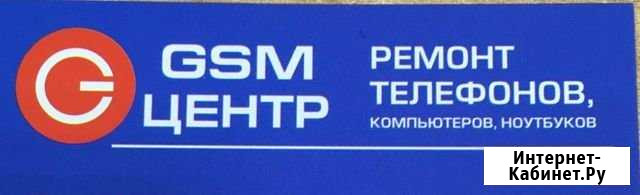 Ремонт телефонов, планшетов, ноутбуков Брянск - изображение 1