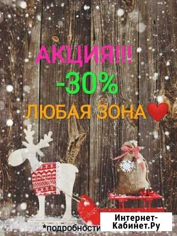 Шугаринг Тюмень - изображение 1