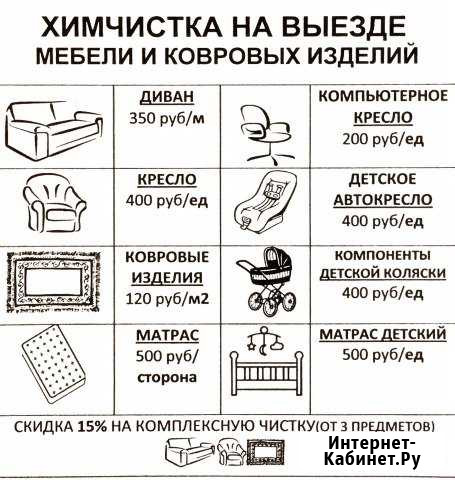 Химчистка мягкой мебели, ковров на выезде Тюмень - изображение 1