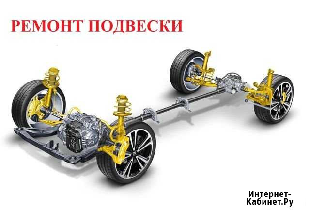 Ремонт подвески и ходовой Орёл - изображение 1